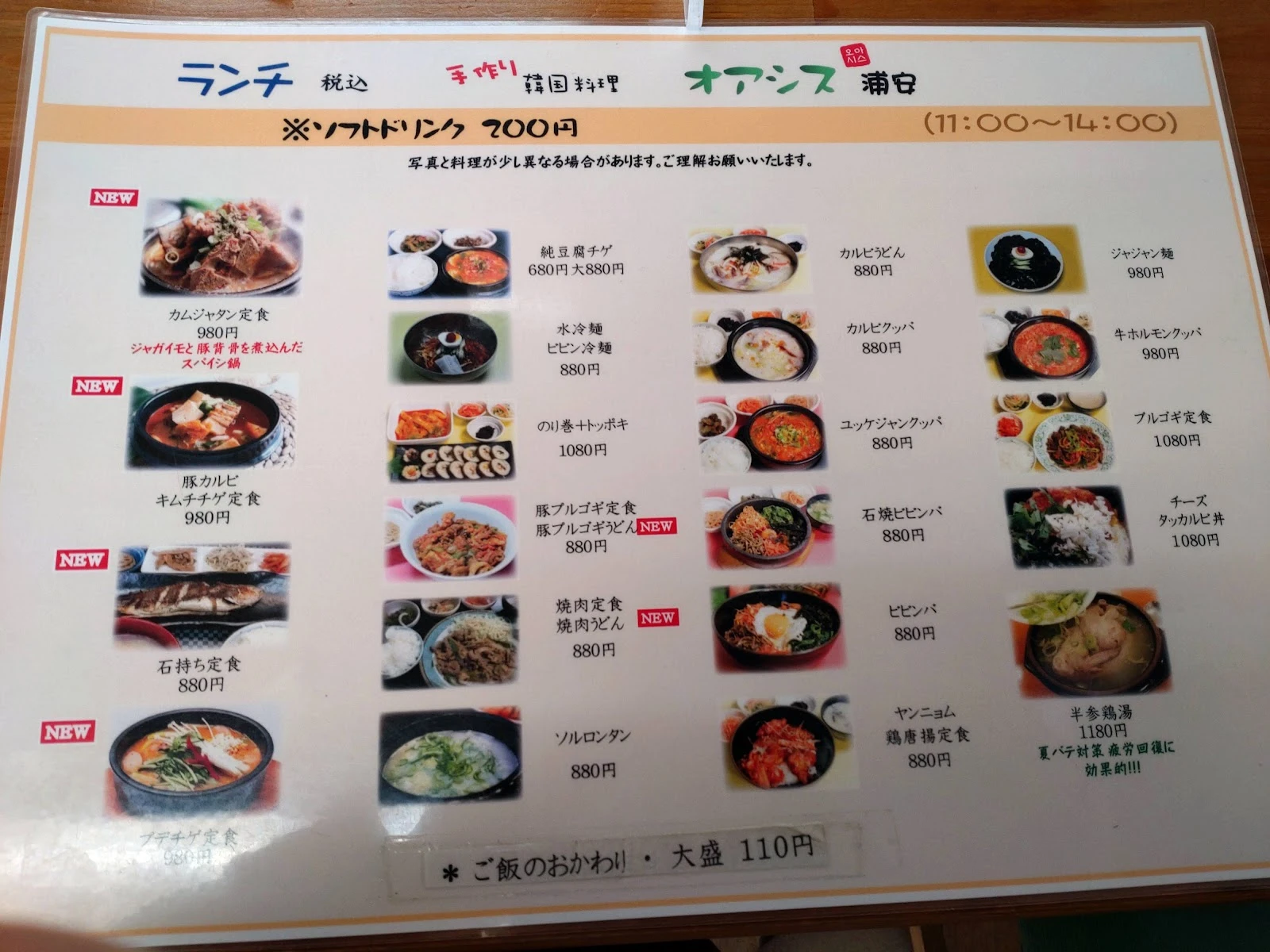 Oasis 菜单照片 5